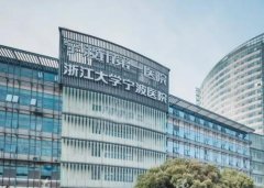【必看】宁波整形医院排名前八权威汇总,公立pk私立:一文捋清了~