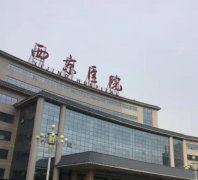 西安眼科医院(公立三甲)排名前五强!西京、唐都技术好价格低!