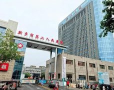 新乡整形医院排行榜前六强!公立占榜一榜二!私立华美、奕诺美评价看下!