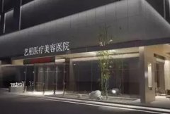 云南丰胸医院排名榜前八强!艺星、吴氏嘉美实力太强!年年入围十强中!