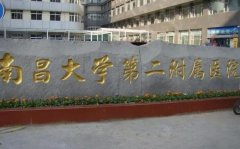 南昌二附院割双眼皮收费标准是多少?医院简介+双眼皮实例图分享!