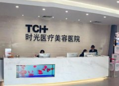 2022杭州市整形医院排名前十强名单一览,连天美第三!时光领衔榜首