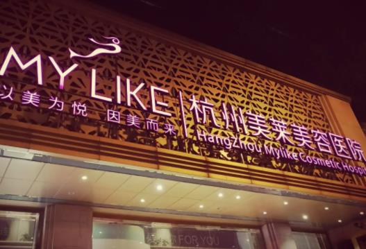 360截图20220410212120690.jpg 2022杭州市整形医院排名前十强名单一览,连天美第三!时光领衔榜首