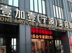 2022宁波双眼皮整形机构排名前五盘点