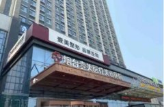 烟台割双眼皮5强医院名单排名:壹美、鹏爱、洛神、知颜等