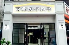 许昌哪个整形医院做眼综合好？2022排名新榜单，一篇带你了解！