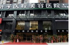 2022武汉吸脂整形医院排名：叶子、美莱、同济等，一起来看看吧！