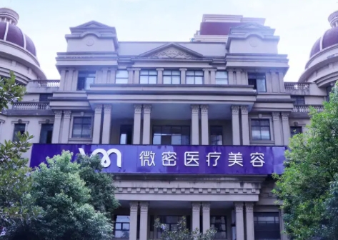 长沙微密医疗美容.jpg 长沙微密医疗美容.jpg