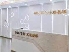郑州五大网红隆鼻机构排名：汇星、美莱、熙竹等，实力值得信赖！