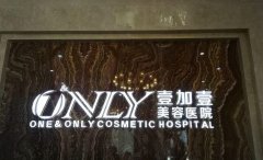 2022郑州吸脂哪家医院做的好？壹加壹、汇星、天后等纷纷上榜！快来看~