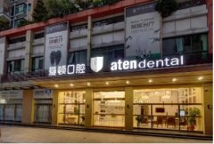 众多网友安利：2022佛山牙科医院排名榜前十，点击一键收藏！