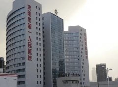 沈阳牙科医院排名前六大公开！众多爱美者高分点评~更多变美信息一键查收！