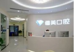 2022西安种植牙医院排行榜揭晓：上榜前六实力口碑绝了，收藏不亏！