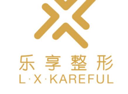 武汉乐享医​疗美容