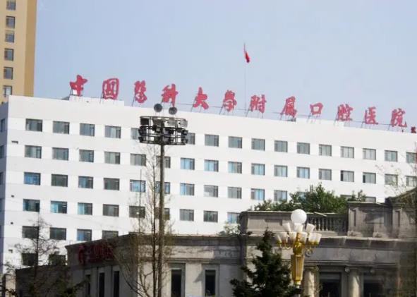 中国医科大学附属口腔医院整形科价格明细一览，【张蕾】擅长项目盘点！