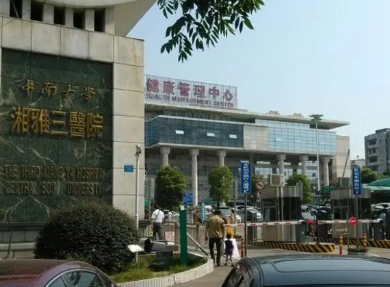 中南大学湘雅三医院整形科价格表一览，【尹朝奇】医生口碑、擅长点评！