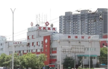北京京民医院.jpg