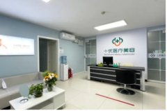 北京整容比较权威的医院排行榜! 这几家医院实力好，权威发布，值得信赖！
