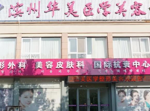 2022滨州祛斑整形医院排名榜八强名单公布，曦朵解锁前五！前三都有谁