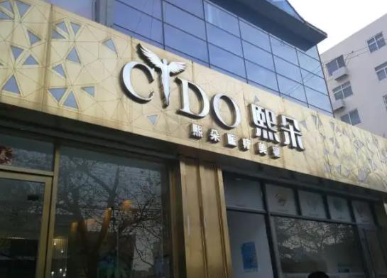 2022滨州祛斑整形医院排名榜八强名单公布，曦朵解锁前五！前三都有谁