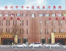 沧州整形美容医院排名榜四强揭晓，华美、美神实力亮眼！网友力荐