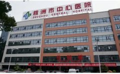 株洲丰胸医院排名前十名单|华美排行榜五