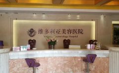 东莞维多利亚吸脂做的好吗?看这篇就够了