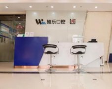 济南口腔医院排行前十强!看看都花落谁家了?地址+牙科价格火速一览!