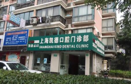 上海种植牙医院排名前十名榜单：凯维口腔、惠恒口腔、美奥口腔登榜