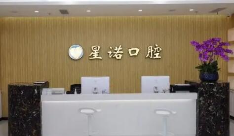 上海种植牙医院排名前十名榜单：凯维口腔、惠恒口腔、美奥口腔登榜