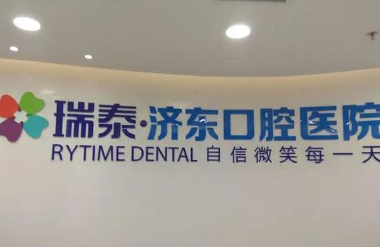 济南口腔医院排行前十强！看看都花落谁家了？地址+牙科价格火速一览！