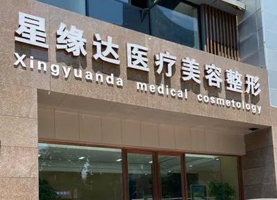 济南口腔医院排行前十强！看看都花落谁家了？地址+牙科价格火速一览！