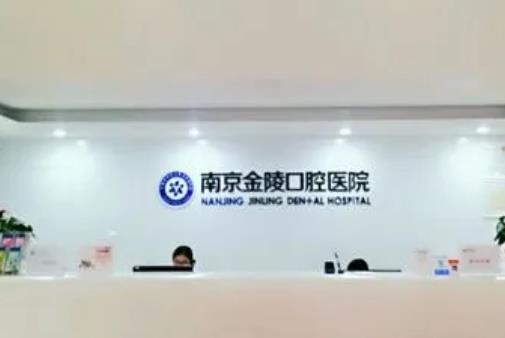 2022南京口腔医院排名榜前十强及价格公开!牙友们冲鸭!