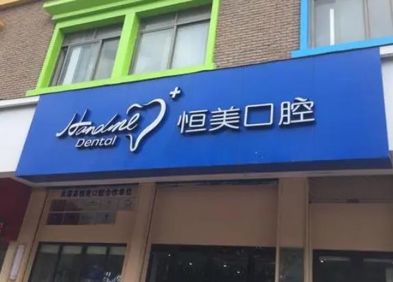 微信截图_20220412121009.jpg 宁波市口腔医院排名前十2022|恩吉、拜博、壹加壹|口碑实力严选~