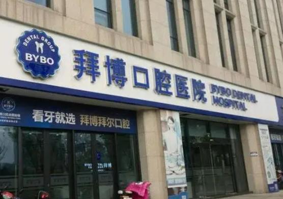 微信截图_20220412121047.jpg 宁波市口腔医院排名前十2022|恩吉、拜博、壹加壹|口碑实力严选~