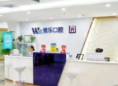 【人气榜】青岛市口腔医院排名前十!2022全新!维乐、艾诺、可恩上榜