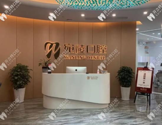 宣城宛陵口腔整牙价格表一览，网友点评：汤春侠、陈燕华等技术特点