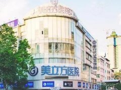 广东东莞排名前十的整形医院!美立方、华美、维多利亚人气实力PK