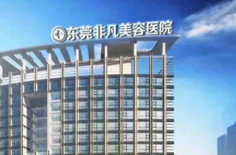 微信截图_20220412161059.jpg 广东东莞排名前十的整形医院!美立方、华美、维多利亚人气实力PK