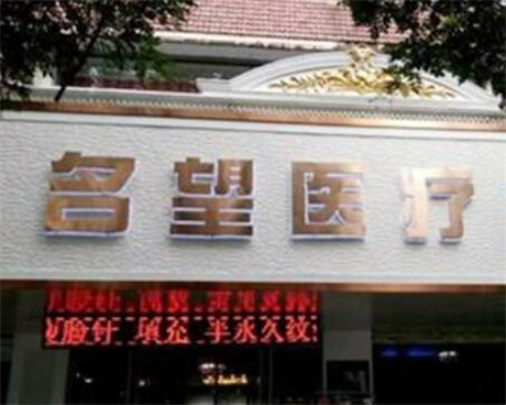 保定名望