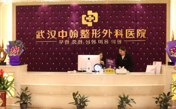2022武汉中翰整形私密整形骨干医生信息一览_项目收费展示