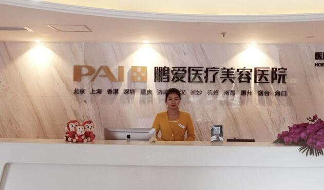 鹏爱医疗美容医院.jpg 鹏爱医疗美容医院.jpg
