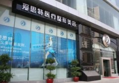 衡阳鼻子整形机构排名前三挨家点评!爱思特、雅韩倡导理性消费~