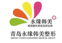 2022青岛面部除皱整形医院排名前十深度洗牌!价格明细在线分享