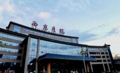 西京医院激光祛斑价格表公开,人气医生名单+祛斑成果对比