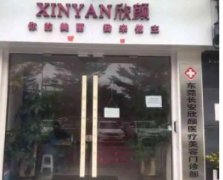 东莞双眼皮整形医院哪家好? 2022排名新出炉~看这几家就够了!