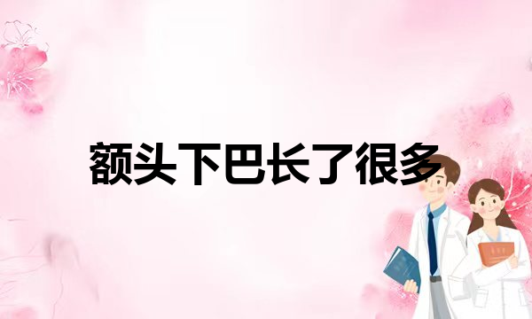 护肤类和微整类顺序你知道吗？可千万别弄错了！(额头下巴长了很多闭口，应该怎么消除？知识创作人皮肤闭口)