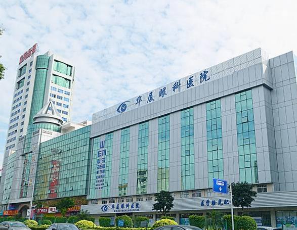 东莞华厦眼科医院美容科价格表抢眼！【罗建】医生棒棒的，擅长汇总！