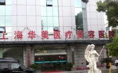 上海整形医院排名前十!十强榜单2022揭晓!每家都有代表性技术!