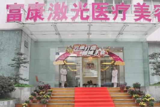 2022武汉热玛吉私立医院排行前十！做除皱逆龄还是这十家好！